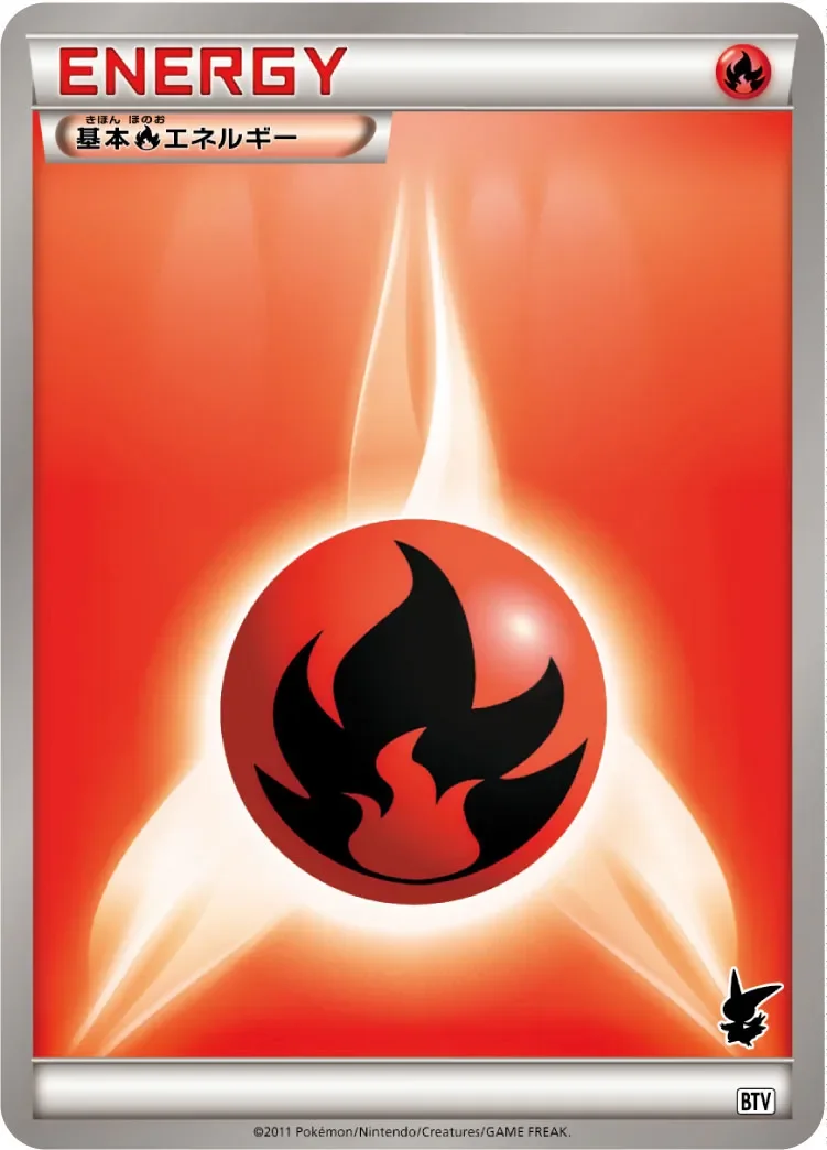 Fire Energy 「BTV No. 022」「JP」